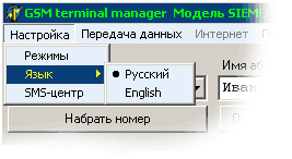       GSM-Manager