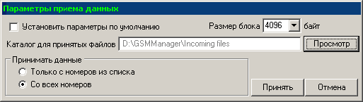       GSM-Manager