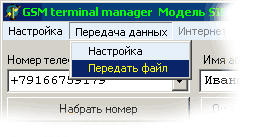      GSM-Manager