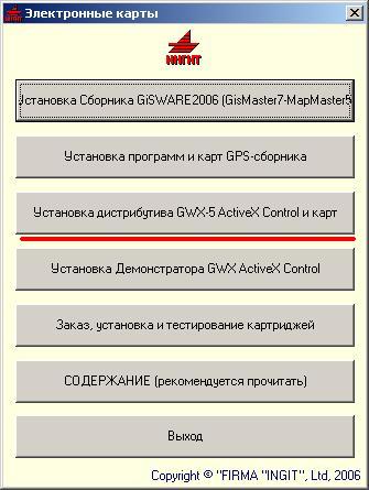 ��������� GWX
