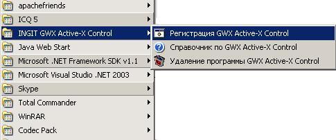 ����������� GWX